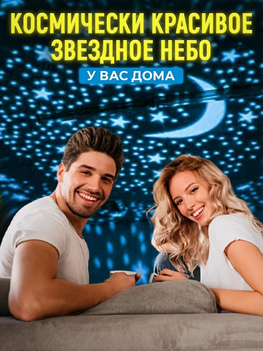 Nice One Ночник проектор звездное небо, синий, фото 6