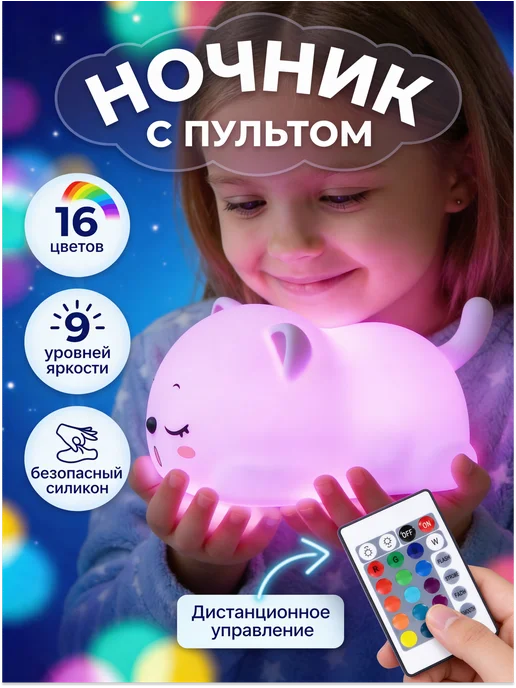Ai Ry Ночник детский, белый
