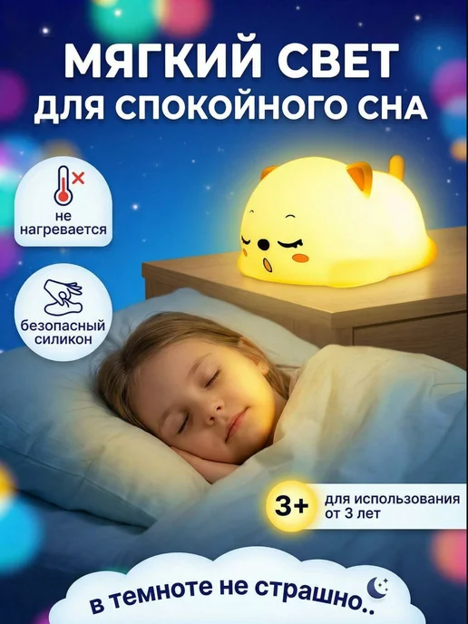 Ai Ry Ночник детский, белый, фото 2