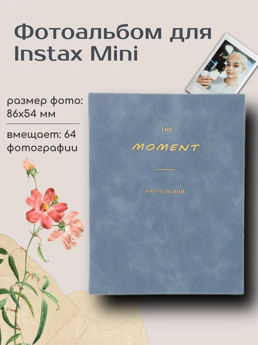 Фотоальбом для Instax Mini голубой