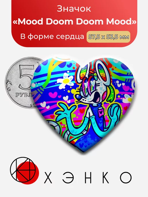 Mood Doom Doom Mood из Sparklecare Hospital