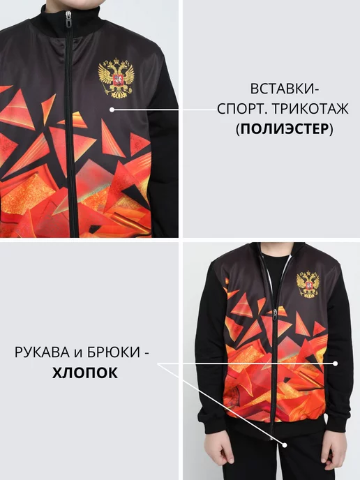 MT Sport Спортивный костюм Россия для девочки и мальчика, вариант, фото 5