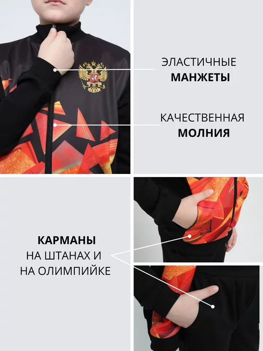 MT Sport Спортивный костюм Россия для девочки и мальчика, вариант, фото 6