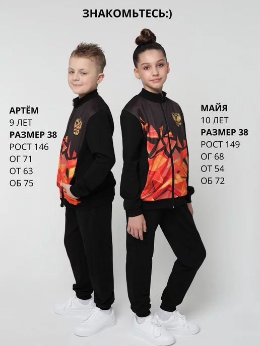 MT Sport Спортивный костюм Россия для девочки и мальчика, вариант, фото 7