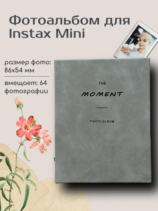 fujifilm instax Фотоальбом для Instax Mini серый, серый