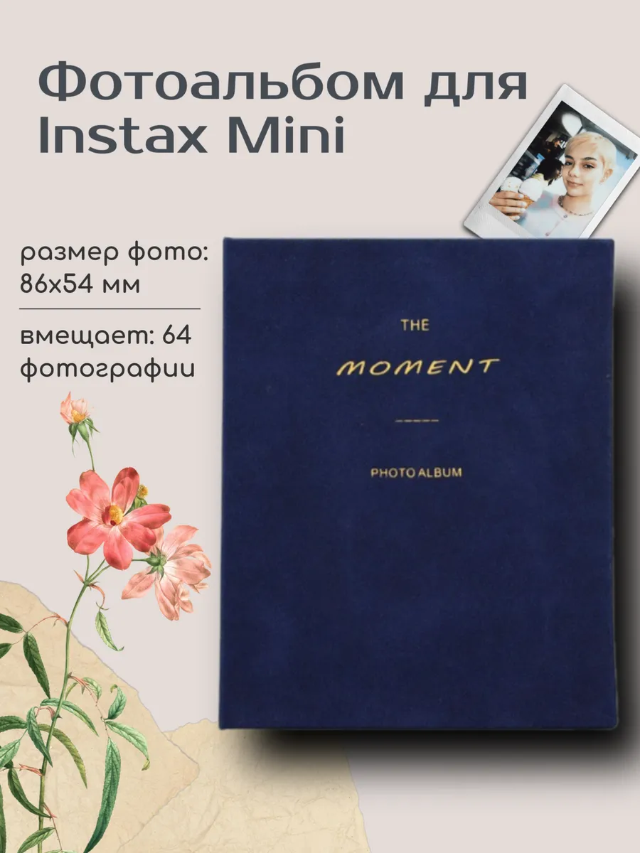 Фотоальбом для Instax Mini синий