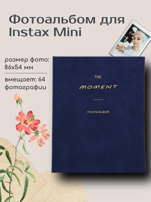 fujifilm instax Фотоальбом для Instax Mini серый, синий