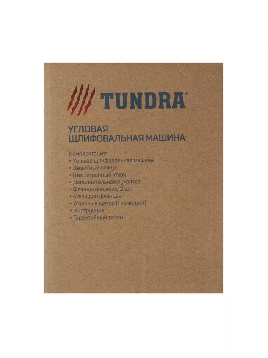 Угловая шлифовальная машина Для дома / FoHome 199708862 купить за 5 444 ₽ в  интернет-магазине Wildberries