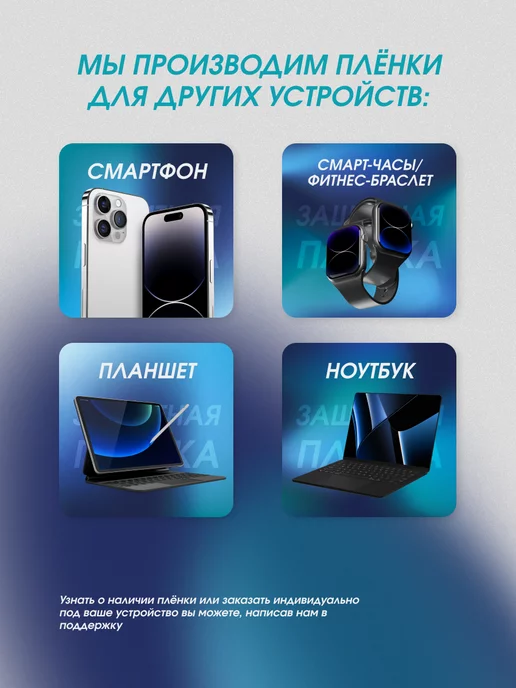 КОСМОПЛЕНКА Защитная пленка на корпус и стороны Apple Iphone 13 Pro Max, вариант, фото 6