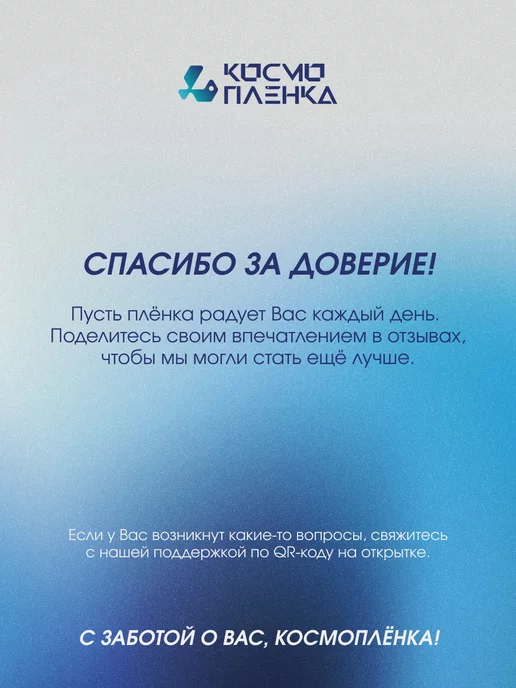 КОСМОПЛЕНКА Защитная пленка на корпус и стороны Apple Iphone 13 Pro Max, вариант, фото 7