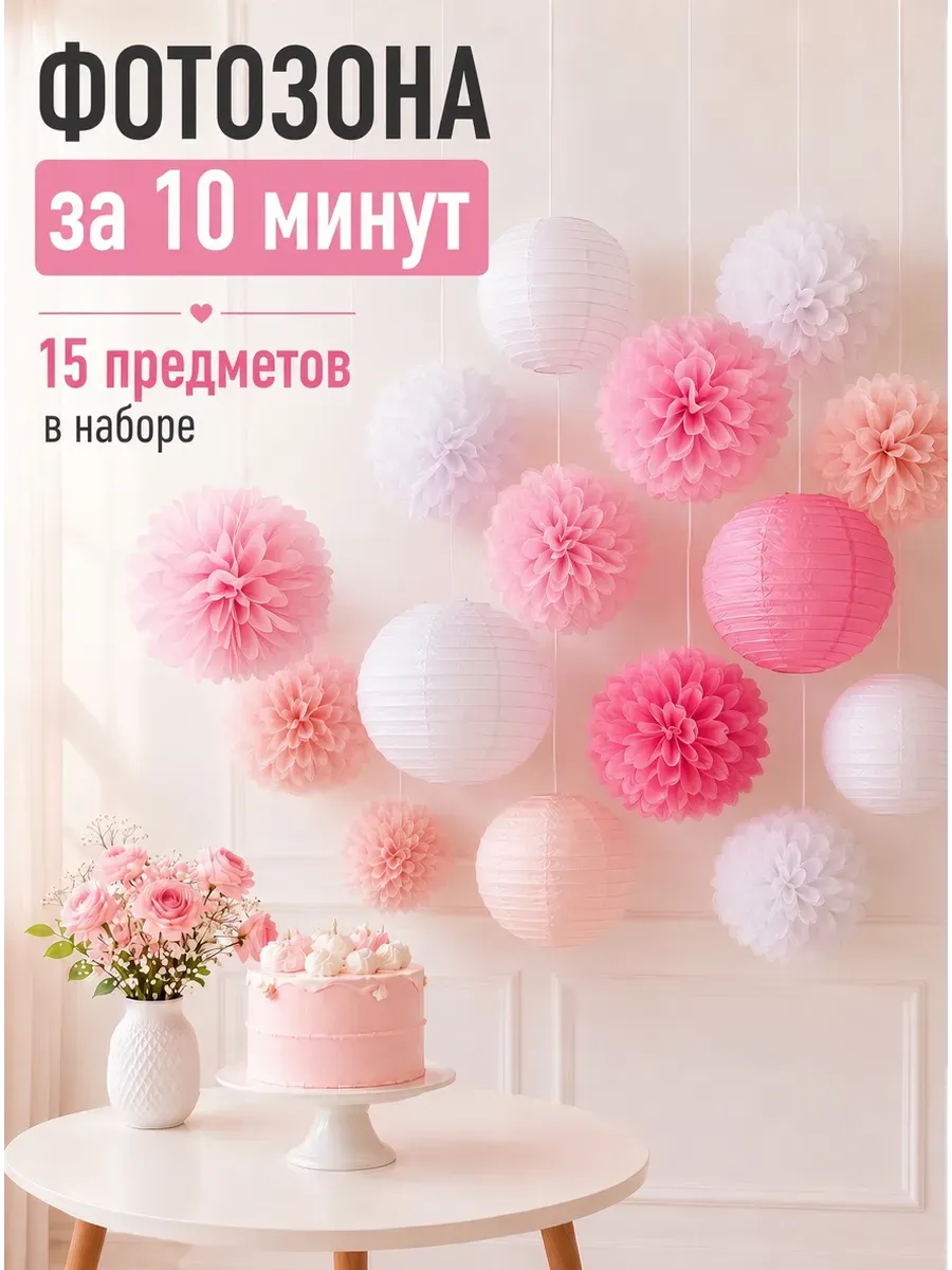 Набор для праздника