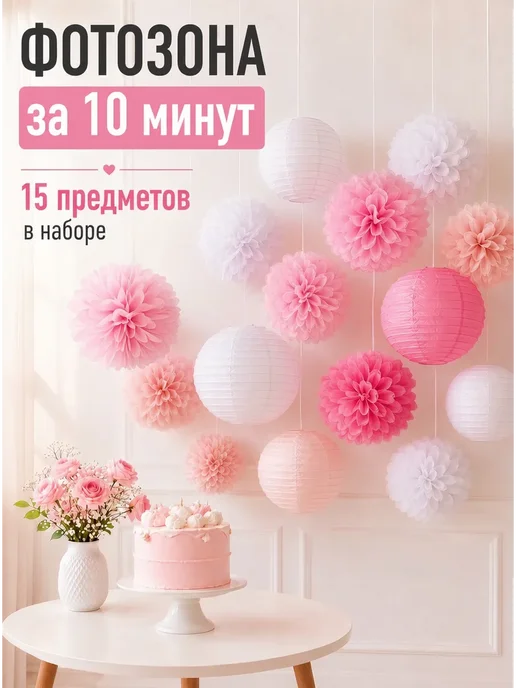 lolluku Бумажные фонарики помпоны, белый