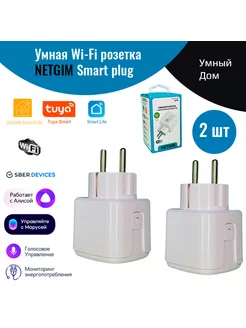 Умная розетка WiFi 16А (2 шт.) NETGIM 199710120 купить за 1 084 ₽ в интернет-магазине Wildberries