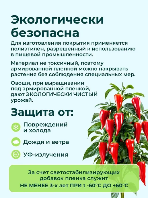 ЗОЗП пленка армированная леской Пленка армированная 6х9м светостабилизированная (Загорск), 6x9 м, фото 3