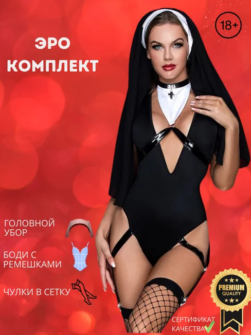 7 российских брендов, в которых можно купить или арендовать вещи для секс-вечеринки (18+)