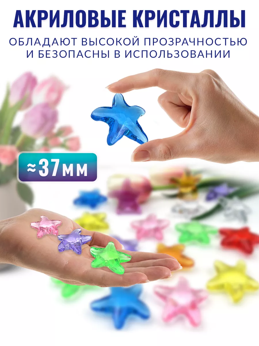 Акриловые кристаллы...
