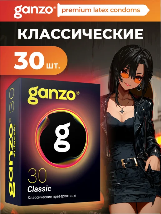 Ganzo Презервативы классические, 30 шт, 30 шт