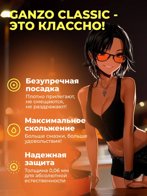 Ganzo Презервативы классические, 30 шт, 30 шт, фото 4