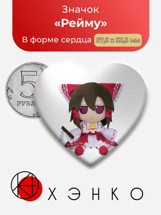 Рейму Хакурей из игры Touhou Project