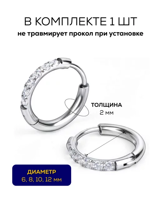 Pirsa Пирсинг кольцо кликер в ухо, хрящ, хеликс, козелок, серьга, белый, фото 2