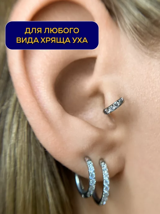 Pirsa Пирсинг кольцо кликер в ухо, хрящ, хеликс, козелок, серьга, белый, фото 3