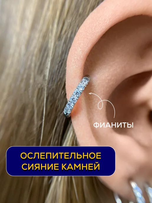 Pirsa Пирсинг кольцо кликер в ухо, хрящ, хеликс, козелок, серьга, белый, фото 6