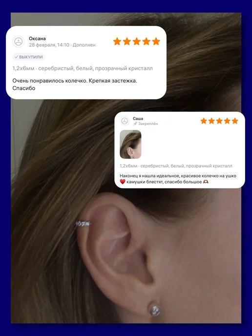 Pirsa Пирсинг кольцо кликер в ухо, хрящ, хеликс, козелок, серьга, белый, фото 7