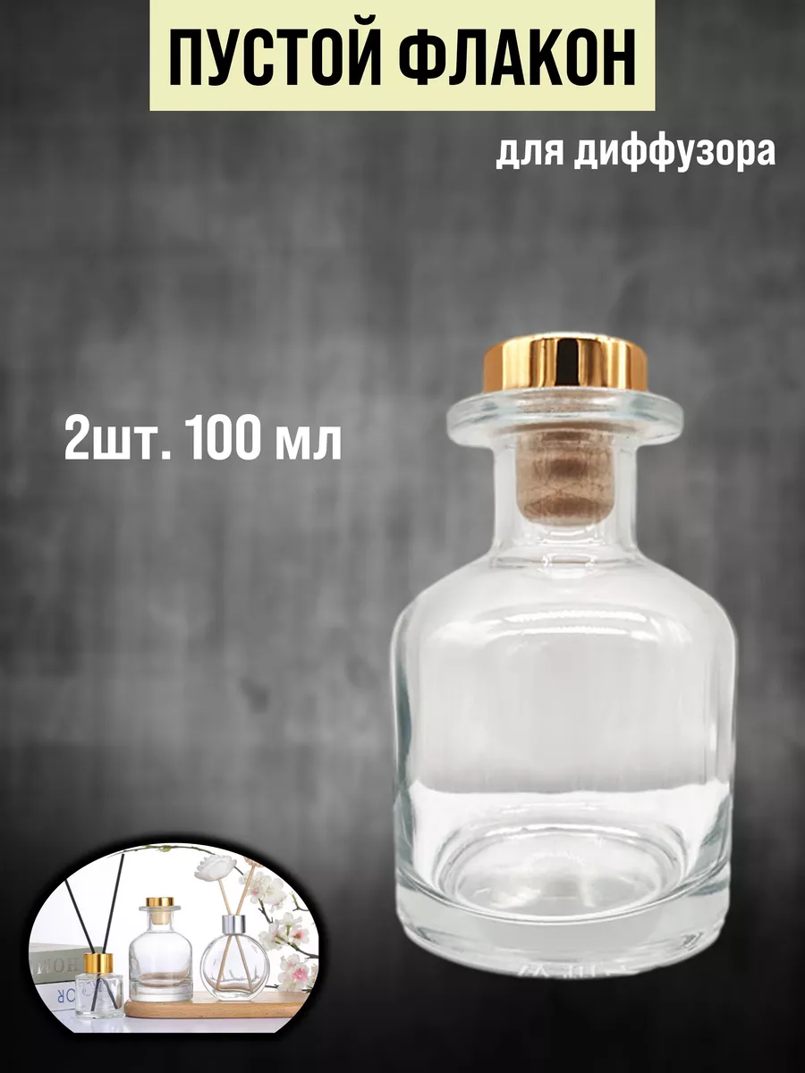 Флакон, бутылка для диффузора пустой стеклянный 2шт. Revega Store 199719996  купить за 394 ₽ в интернет-магазине Wildberries