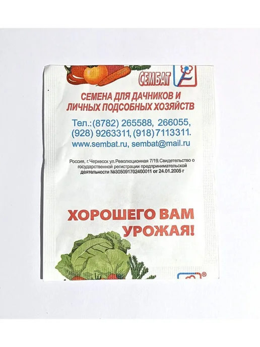 Сембат Салат Московский парниковый 0.5г Семена, 0,2 г, фото 4