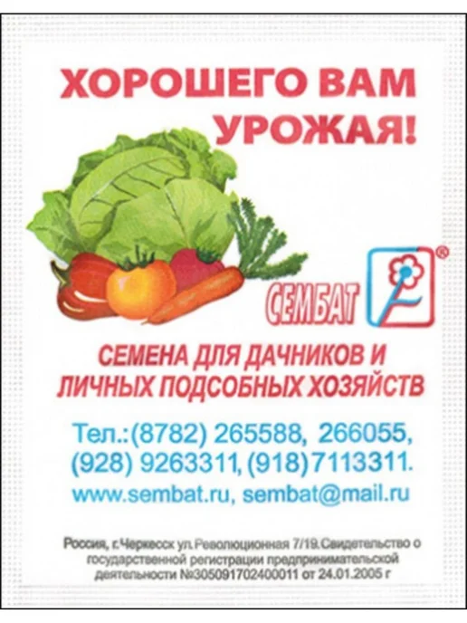 Сембат чб Базилик фиолетовый Арарат 0.2г Семена, 0,2 г, фото 3