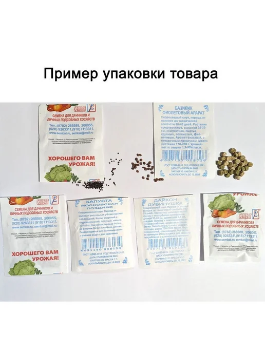 Сембат чб Базилик фиолетовый Арарат 0.2г Семена, 0,2 г, фото 5