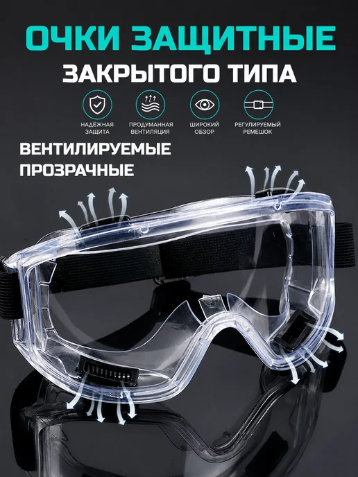 Reli Ware Tools Строительные защитные очки, белый, фото 2