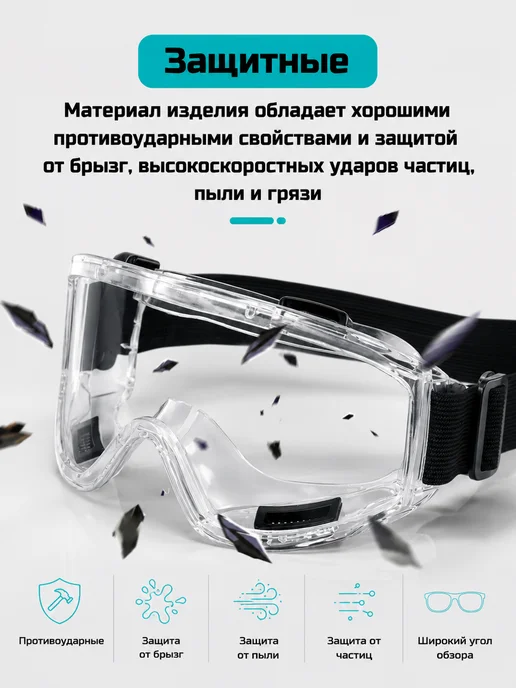 Reli Ware Tools Строительные защитные очки, белый, фото 3