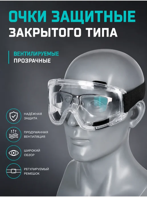 Reli Ware Tools Строительные защитные очки, белый, фото 4
