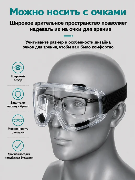 Reli Ware Tools Строительные защитные очки, белый, фото 6