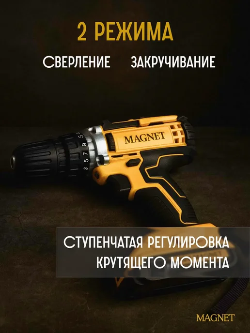 Magnet Шуруповерт дрель аккумуляторный 28V, вариант, фото 2