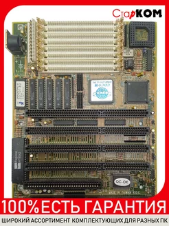 Ретро материнская плата PCChips M326 v3.1 PGA68 (386DX-40) Старком 199729406 купить за 5 766 ₽ в интернет-магазине Wildberries