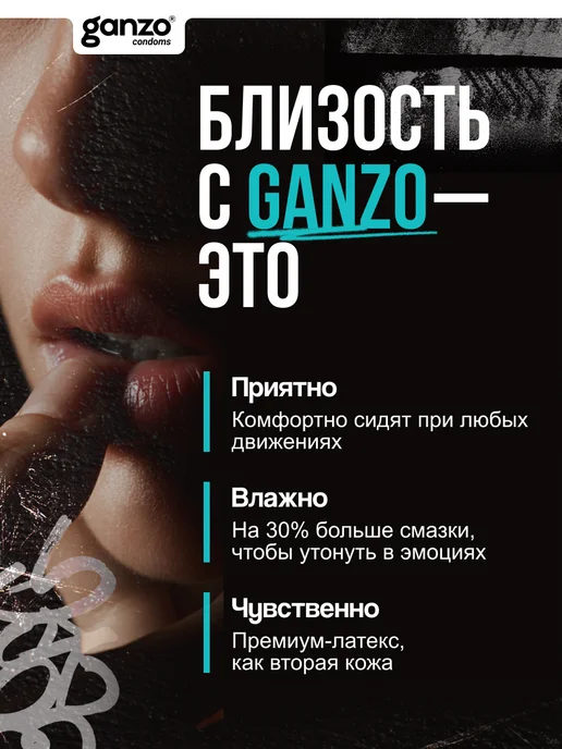 Ganzo Презервативы ультратонкие ULTRA THIN, 15 шт, 15 шт, фото 3
