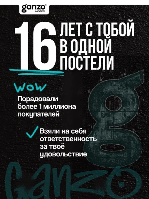 Ganzo Презервативы ультратонкие ULTRA THIN, 15 шт, 15 шт, фото 5