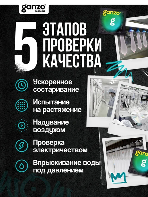 Ganzo Презервативы ультратонкие ULTRA THIN, 15 шт, 15 шт, фото 7