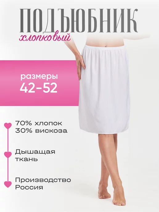 Elaynstyle Юбка нижняя мини хлопковая подъюбник