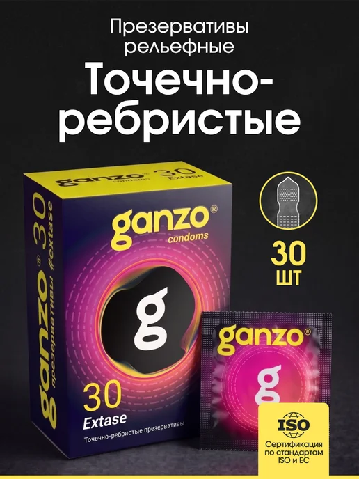 Ganzo Презервативы точечно-ребристые рельефные с пупырышками 30 шт, 30 шт