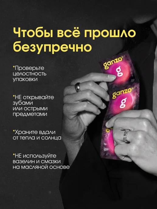 Ganzo Презервативы точечно-ребристые рельефные с пупырышками 30 шт, 30 шт, фото 8