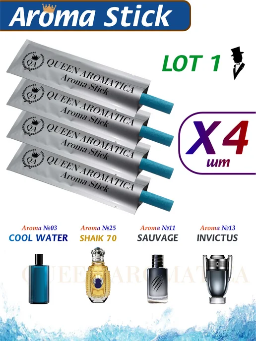 Queen Aromatica Арома набор LOT 4 Stick Man 1, Ароматизатор в машину, вариант