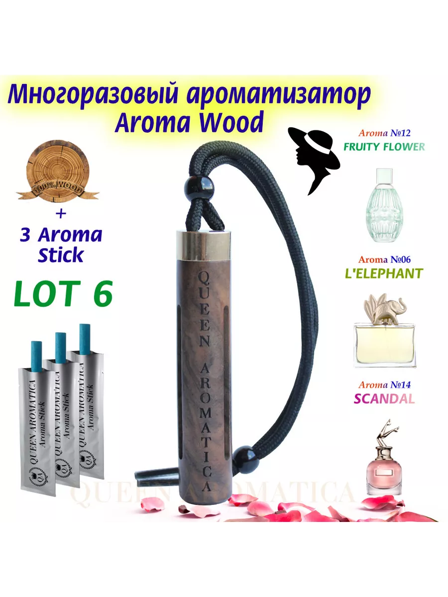 Арома набор Wood LOT 1+3 Woman 6, Ароматизатор в машину Queen Aromatica  199732886 купить за 784 ₽ в интернет-магазине Wildberries