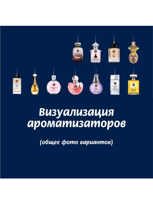 Aroma top line Ароматизатор в машину Aroma №39 VIP212 (3 шт), 3 шт, фото 4