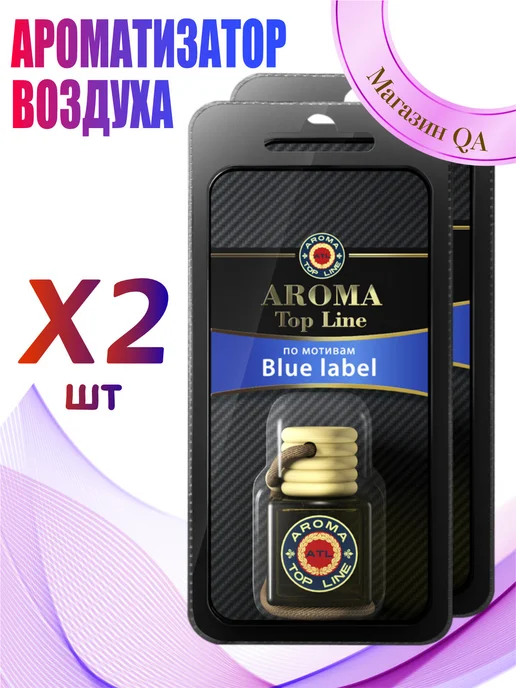 Aroma top line Ароматизатор флакон в машину Aroma №11 Blue Label, синий
