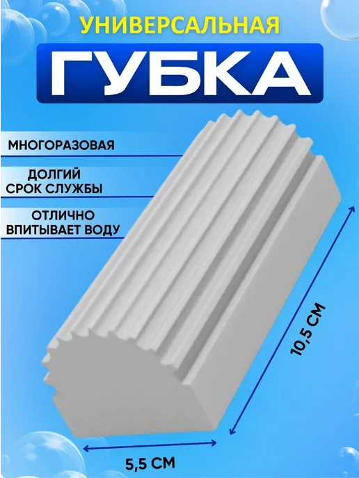 Shop Губка универсальная