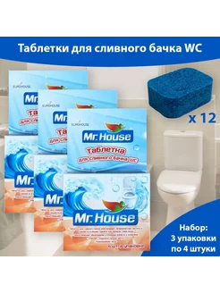 Таблетки для сливного бачка унитаза 12 штук Mr.House 199739554 купить за 339 ₽ в интернет-магазине Wildberries