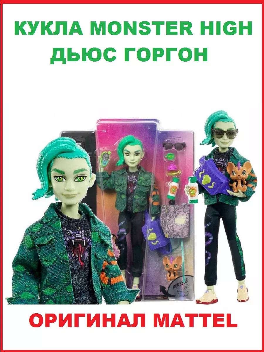 Кукла Monster High Deuce Gorgon Дьюс Горгон Монстр Хай HHK56 Monster High  199740398 купить за 6 135 ₽ в интернет-магазине Wildberries